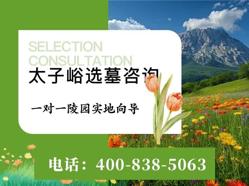 太子峪陵园的桃花碑花瓣是天然石材的粉色吗