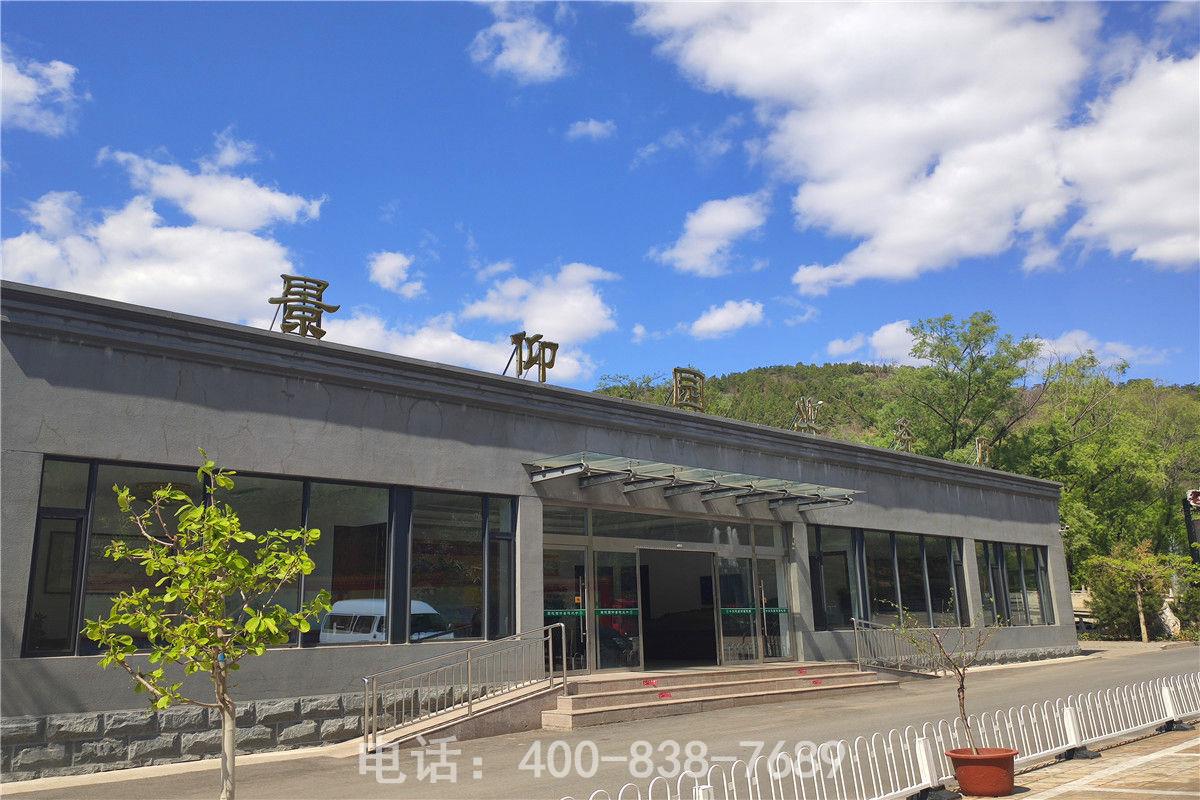 景仰园业务大厅 景仰园业务大厅